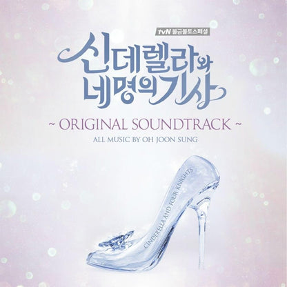 Cinderella and four knights OST